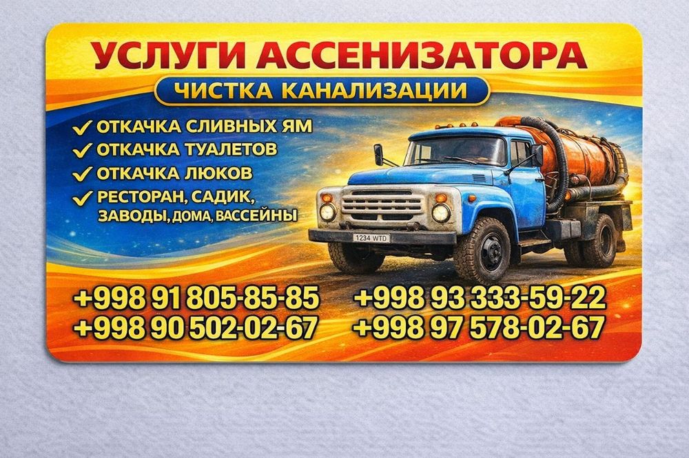 Гавновоз хизмати Автомойка Кафе Калодис