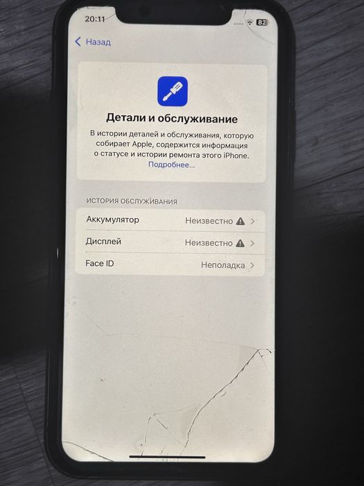 Продам Iphone 11 64gb