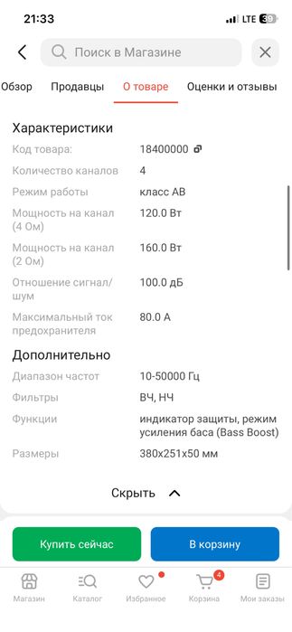 Продам или обмен, уселитель урал победа