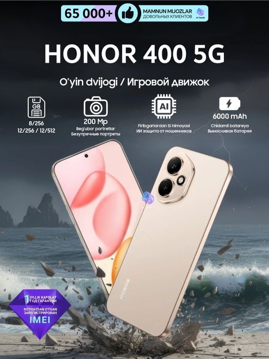 Новый Honor 400 золотой 8/256 гб