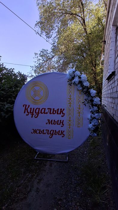 Оформление мероприятий Арка. Баннер