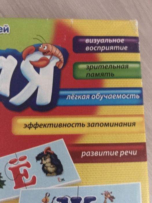 Азбука пазл (быстро выучить буквы)