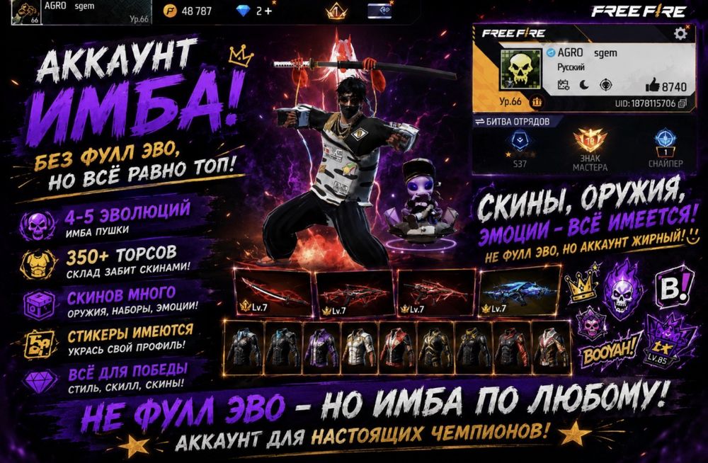Фф акк идеал 7к берем