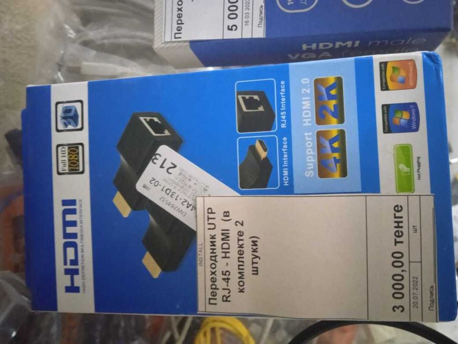 Адаптеры (переходники), конвертеры