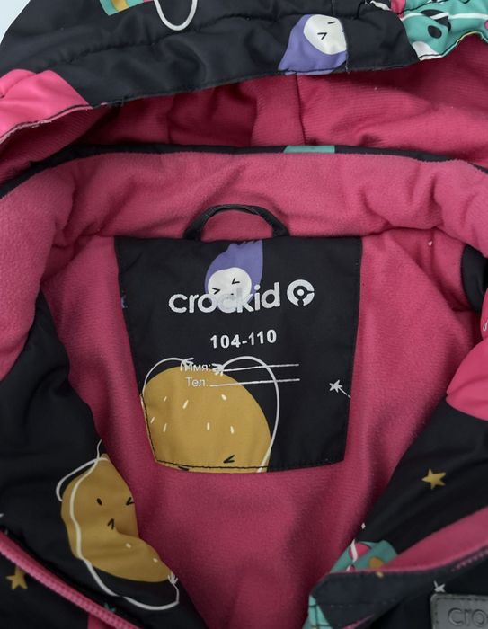 Детские куртки Крокид