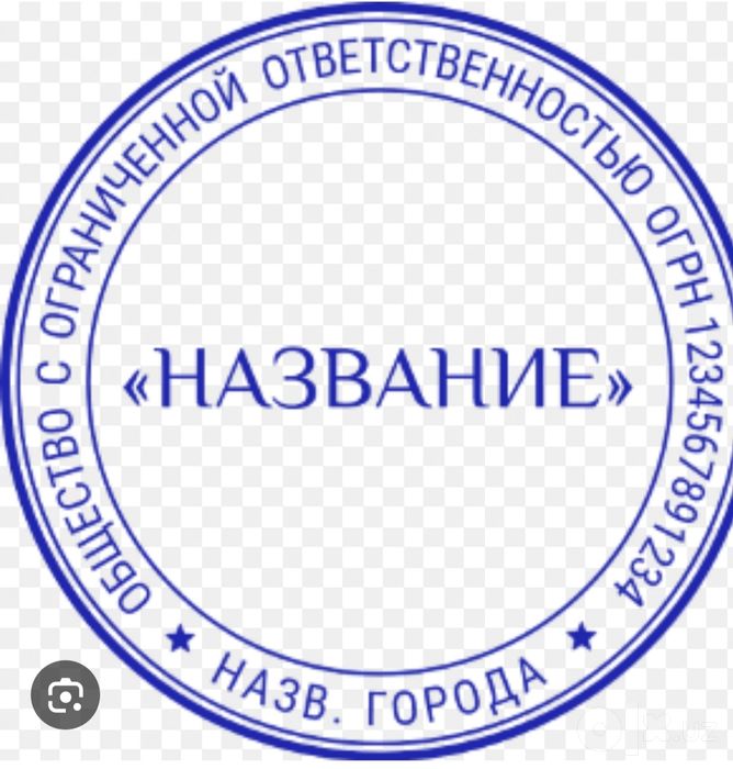 МЧЖ, ООО, фирмалар сотилади