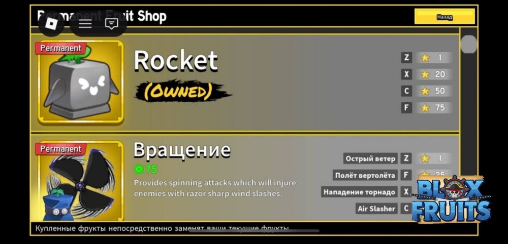 Продаю аккаунт Блокс Фрукт