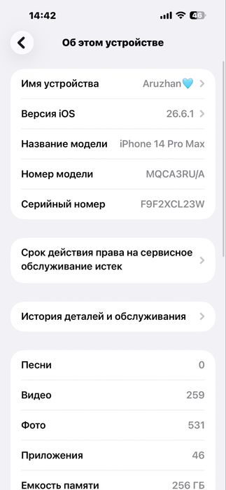 I Phone 14 pro max
