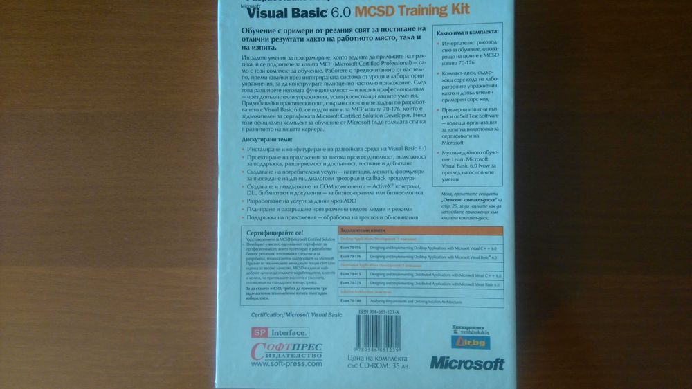 Продават се книги по Програмиране,Компютри, Мрежи,Бази данни и Аутокад