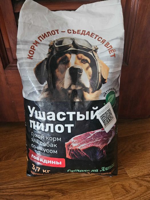 Корм  для  собак