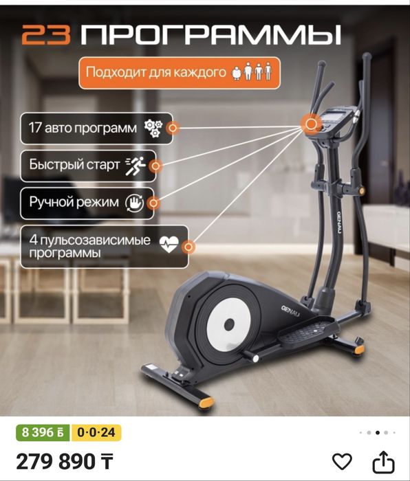 Тренажер Genau Crosstrainer