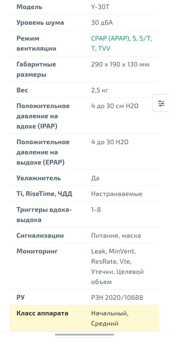 Кислородный Апарат 2 Литр