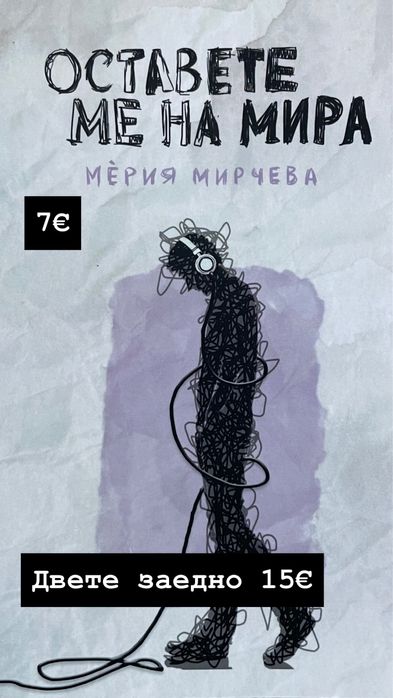 Книги нови и четени