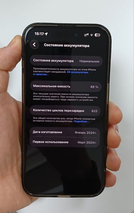 Iphone 15 продам