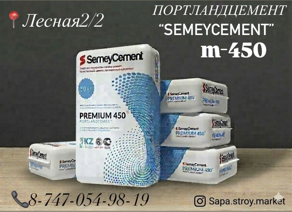 ^^ШООКК БАҒА^^  мешок цемент,цемента купить цемента,цемент песок,цемен