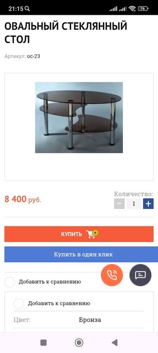 Продам стеклянный журнальный столик