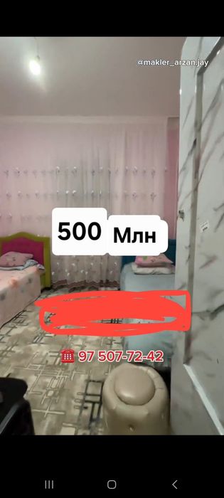 Уй сатылады, Нокис каласы Бердак коше