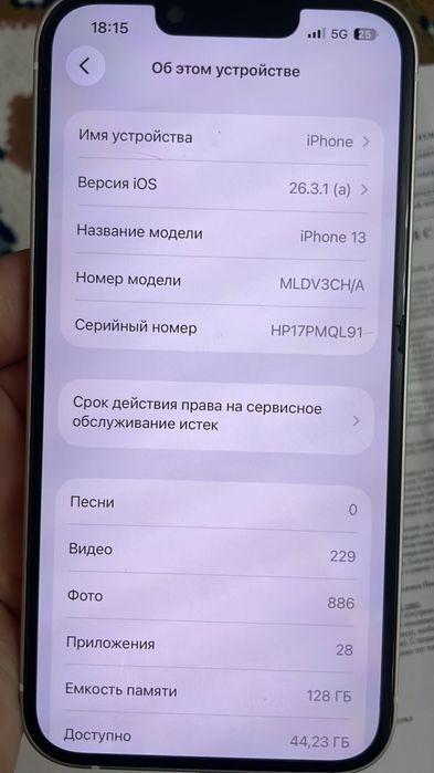 iphone 13 с гарантия