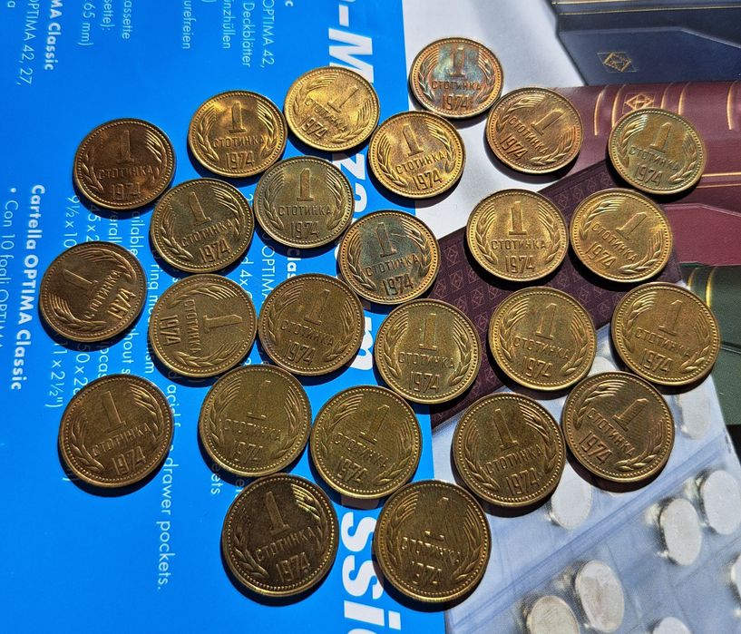 Български монети , 1 стотинка 1974