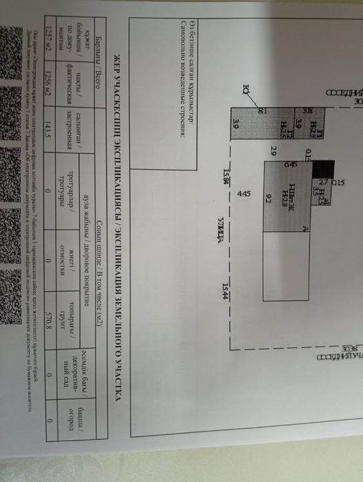 Продам дом ( часть двухквартирного дома)