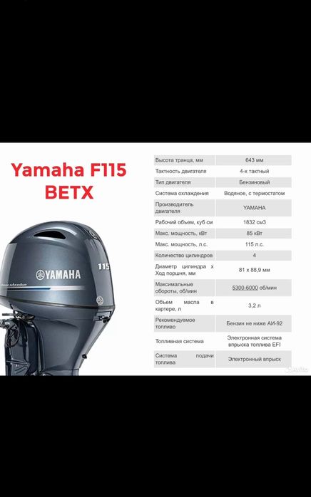 Лодочный мотор Yamaha 115 BETX NEW made in Japan