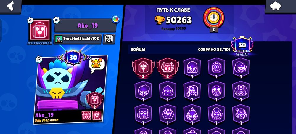 Brawl stars 50к...