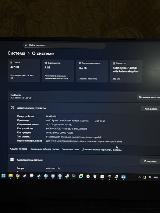 Игровой ноутбук Asus Rog Strix g15
