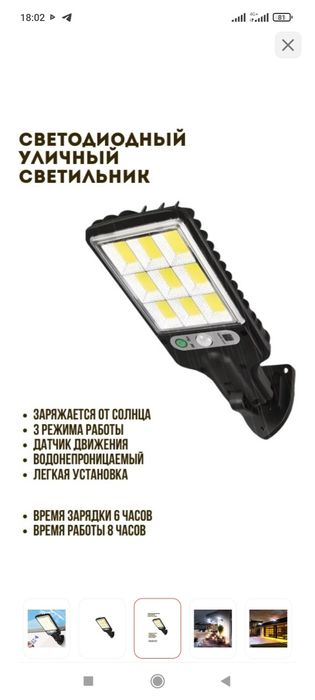 Продам светильник маленький, для улицы