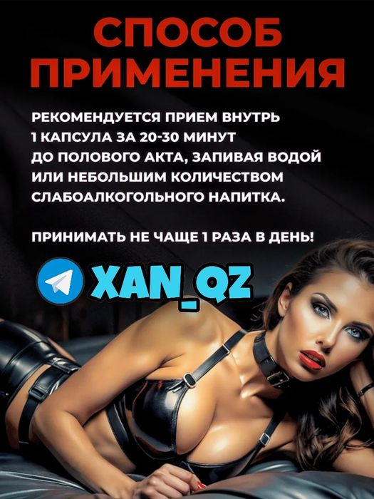 оригинальный активатор паиксвигр60ма