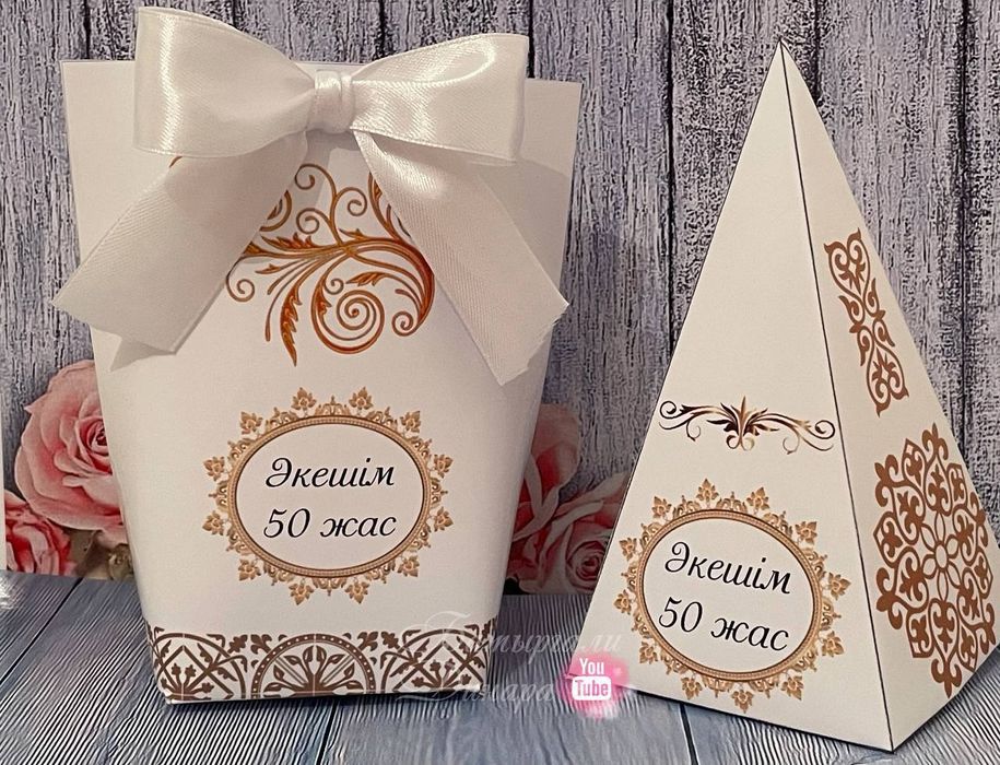 Бонбоньерки тойбастар