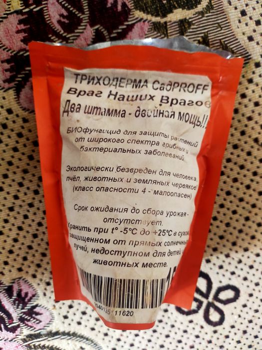 Удобрение для иммунитета растений