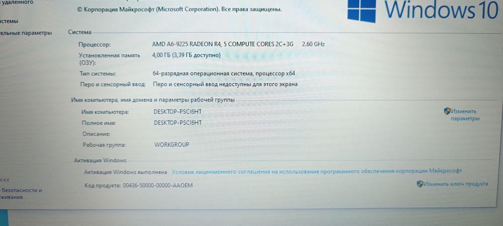 Ноутбук Lenovo в отличном состоянии