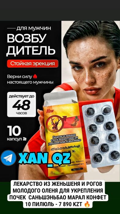 оригинальный МАРАЛ конфет