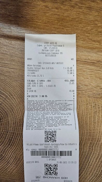 Детски маратонки Adidas