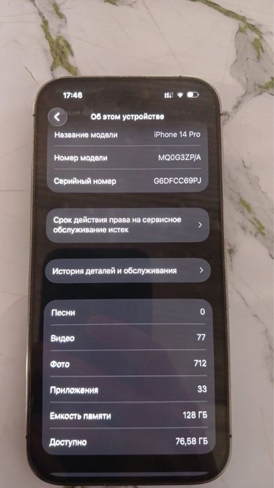 Айфон 14 про обмен на мопед самурай