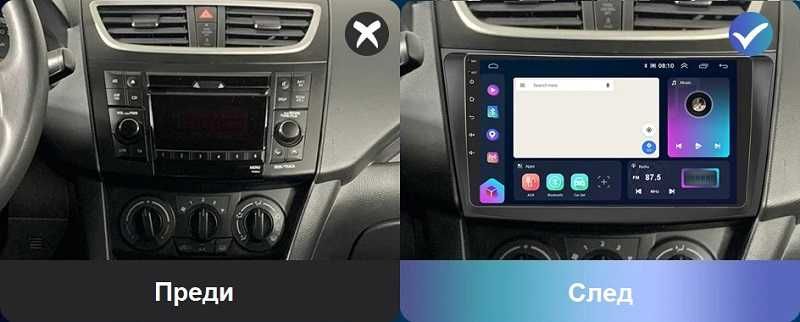 Suzuki Swift мултимедия Android GPS навигация