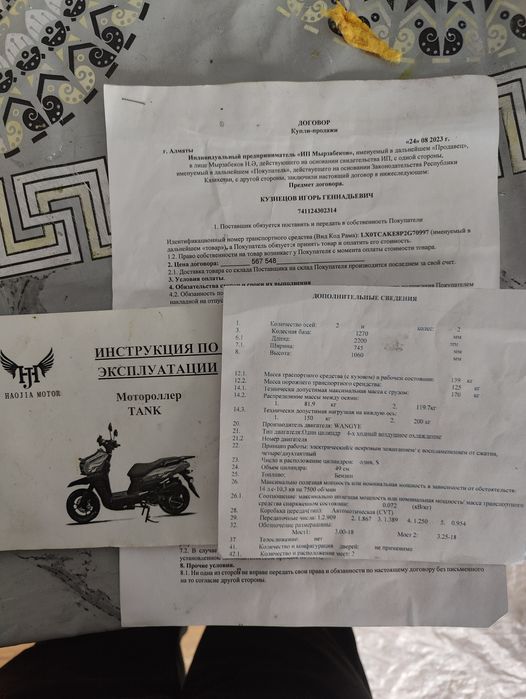 Продам мопед Танк