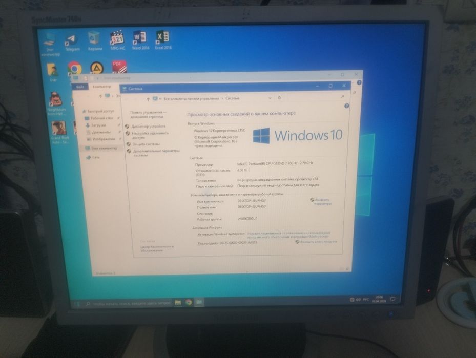 Компютер очень хороший