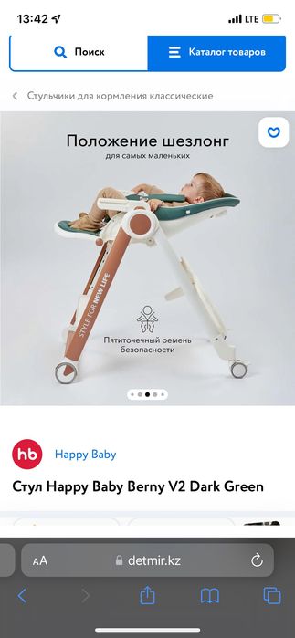 Детский стульчик