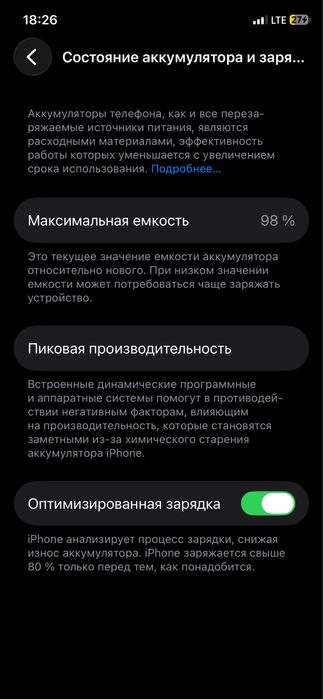 Айфон 11 про хорошее состояние