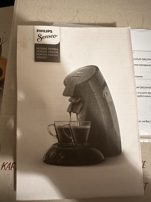 Кафемашина Philips Senseo