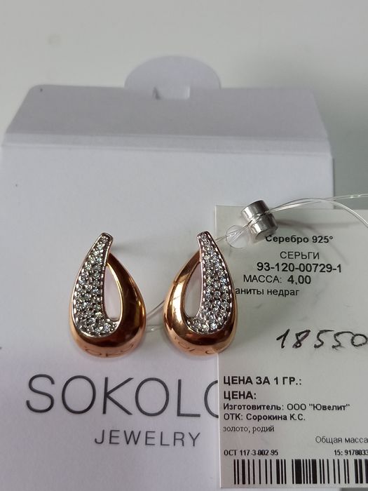 Серьги Серебро.Новые.