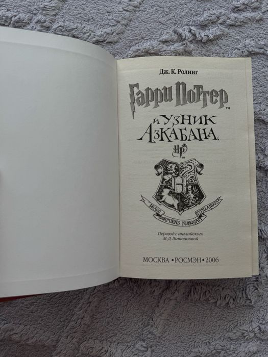 Книги «Гарри Поттер»