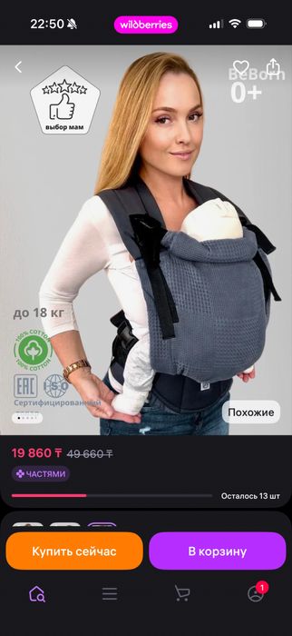 Слинг от slingoemma