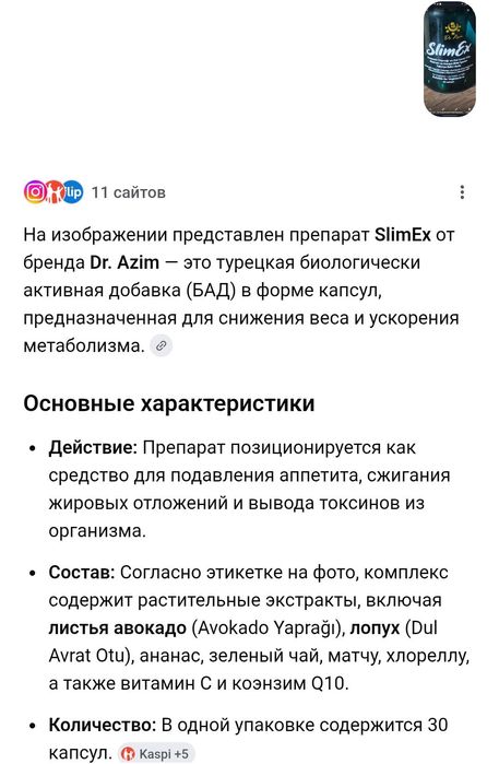 Продам капсулы для похудения