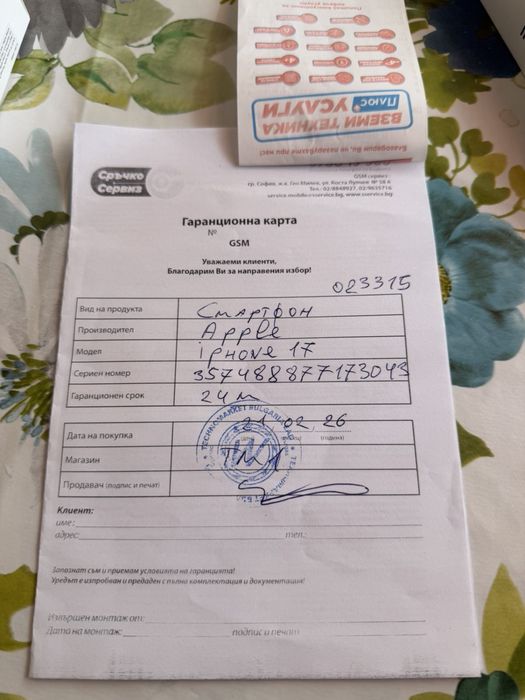 IPHONE 17 като нов
