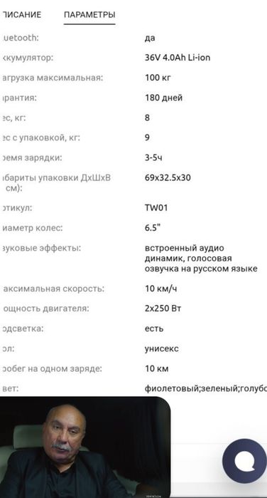 Гироскутер 6.5" RUSH HOUR
