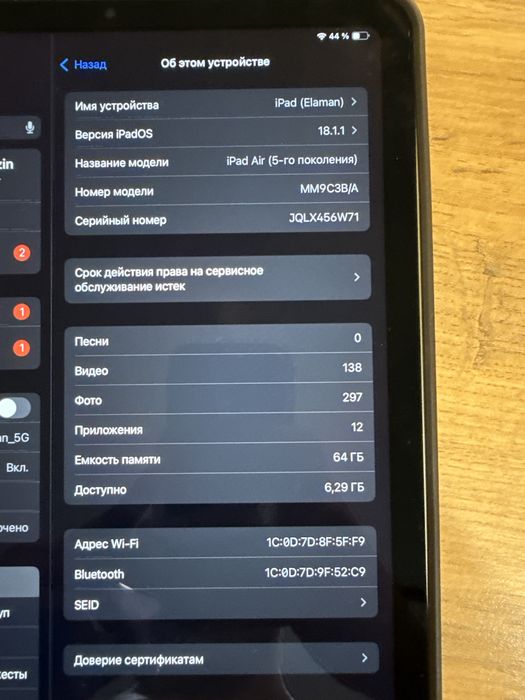 iPad Air (5-го поколения) 64GB