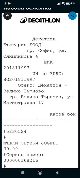Маратонки Kiprun