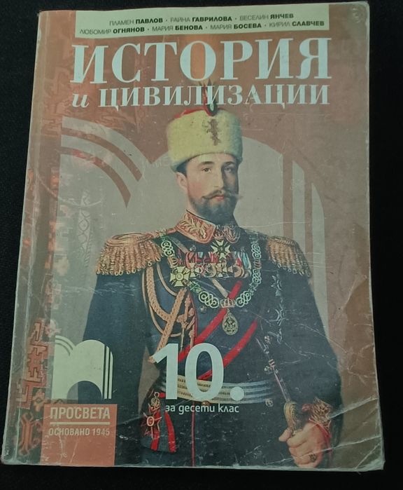 Учебници втора употреба